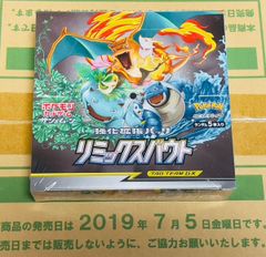 新品未開封　シュリンク付　リミックスバウト & 超爆インパクト