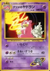 【中古】ポケモンカードゲーム(旧裏面) No.080[◆]：ナツメのヤドラン LV.29