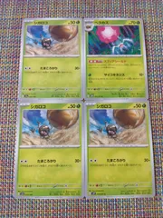 ポケモンカード シガロコ ベラカス まとめ処分 S-102
