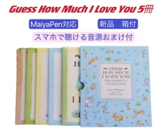 【新品】Guess How Much I Love You 英語絵本5冊セット マイヤペン対応 MaiyaPen対応　Liao リスト収録　名作 音声ペン　スカラスティック scholastic フォニックス　DWE　CTP