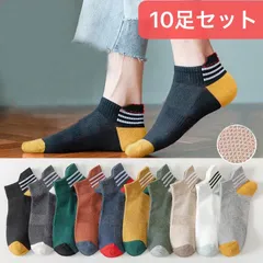 メンズソックス　10足まとめ売り　ショートソックス　メッシュ通気性　男性用靴下　スニーカーソックス　くるぶしソックス