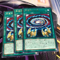 古代黒魔術 黒魔術の秘儀 | カード詳細 | 遊戯王ニューロン ( オフィシャル