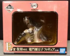BANDAI SPIRITS 一番くじ 鬼滅の刃 宇髄天元 見参！ E賞 竈門禰豆子 復刻ver. フィギュア