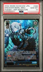 【激レア】ヴァイス　プロセカ　もっと見つけて 初音ミク　SSP PSA10 激レア】ヴァイス もっと見つけて 初音ミク SSP PSA10 - メルカリ