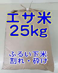 2025年最新】屑米の人気アイテム - メルカリ
