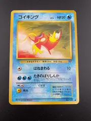 【中古品】コイキング　LV.6 HP30 No.129 PMCGシリーズ　拡張パック　第4弾　ロケット団　ポケモンカード　旧裏　ポケカ　トレカ