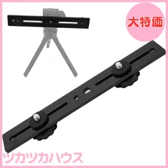 【大特価】LOYELEY カメラプレート ホットシュー 20CM デュアルスピードライト 三脚ブラケット フラッシュエクステンションバー 雲台 プレート 二台 取り付け可能 カメラ固定プレート 1/4 ネジ 3/8 ネジ穴 付き デュアル三脚ブラケット カメ