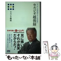2026年最新】越後_セルジオの人気アイテム - メルカリ
