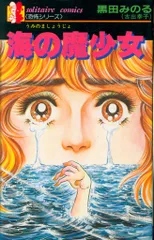初版 黒田みのる/ 大地震 2025年最新】黒田_みのるの人気