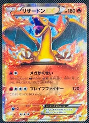 2025年最新】リザードン XY－Pの人気アイテム - メルカリ