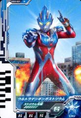 ユニオンアリーナ・仮面ライダーフォーゼ コズミックステイツ/SR 未