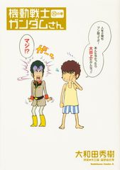 竹脇無我主演 坊っちゃん コレクターズDVD 【昭和の名作ライブ