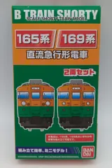 Bトレインまとめ　185系　旧型客車　165系　急行動力など Amazon | Bトレインショーティー 165系/169系・国鉄急行色