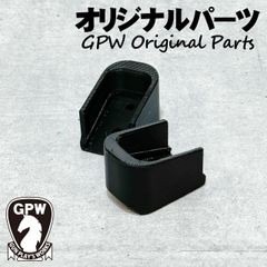 【オリジナル】 Glock17 マガジン2.0専用 Glock19マガジンバンパー 2個セット