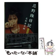 忌野清志郎　MAGIC  ベスト　非売品　ポスター　告知　店頭用　未使用品　新品 i-img1200x900-