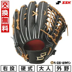 最終値下げ　新品未使用　SSK プロエッジ⭐︎硬式グローブ外野用　限定 proedge 送料無料 エスエスケイ グローブ 硬式 プロエッジ