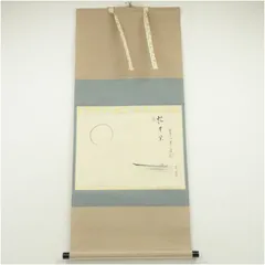 掛軸　前大徳　雪尾要道筆　「不住青霄裡」　布袋図　共箱　C　6863A 2025年最新】雪尾要道の人気アイテム - メルカリ