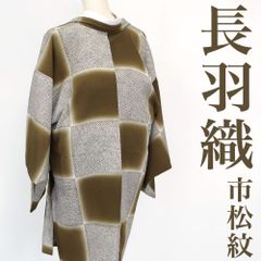 【リサイクル】 長羽織 市松 疋田 鹿の子 茶 丈93 裄67 正絹 ちりよけ 道中着 道行コート 羽織 _ フォーマル 礼装 セミフォーマル お呼ばれ 高級 逸品 入学式 卒業式 お正月 お茶会  春 秋 冬  仕立て上がり ha0125k