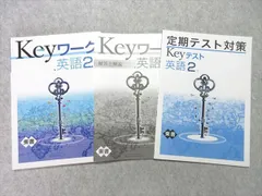 2025年最新】KEYワーク 英語東京書籍の人気アイテム - メルカリ