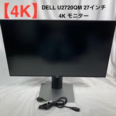Dell U2720QM 27インチ 4K モニター ジャンク - メルカリ