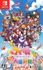 NS ウマ娘 プリティーダービー 熱血ハチャメチャ大感謝祭!