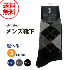 ウエスタン ポロ テキサス WESTERN POLO TEXAS 靴下 くつ下 アーガイル ひし形 単品 1足 メンズソックス 紳士靴下 PGC700-99 1set ブラック グレー ネイビー ロゴ