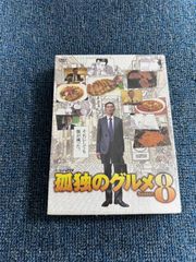 孤独のグルメ Season8 DVD〈5枚組〉 孤独のグルメ Season8 DVD〈5枚組〉