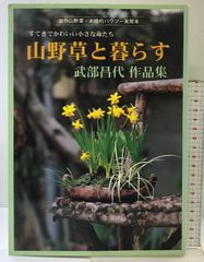 【中古】 仏僧敗戦記 わが回想のビルマ戦線/光陽出版社/武田大玄 仏僧敗戦記―わが回想のビルマ戦線 光陽出版社 武田 大玄 - メルカリ