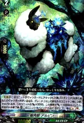 し*ん様 ヴァンガード　樹角獸アルピン四枚セット し*ん様 ヴァンガード 樹角獸アルピン四枚セット 楽天市場】樹
