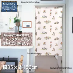 【MINIBOX のれん制作工房 正規販売店舗】【匿名配送ネコポス全国送料無料】のれん  85x150cm Disney「くまのプーさん 水彩風」【日本製】スタジオジブリ 家紋 トトロ 千と千尋の神隠し ディズニー 目隠し タペストリー