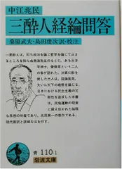 2024年最新】島田虔次の人気アイテム - メルカリ