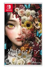 岩倉アリア - Switch(中古品)