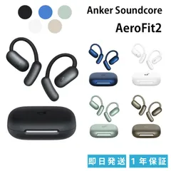 Anker Soundcore AeroFit 2 アンカー Bluetooth 5.4 オープンイヤー型ワイヤレスイヤホン イヤホン IP55防塵防水規格 最大42時間再生 iphone ケース