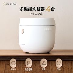炊飯器 一人暮らし 3合 4合 低温調理可 二人暮らし マイコン式 ライスクッカー 早炊き 予約 24時間保温 白米/玄米/無洗米/雑穀米/おかゆ 一人用 独り暮らし お手入れ簡単 少量炊き 炊飯ジャー 多機能 350W省エネ 2L コンパクト  (ホワイト)
