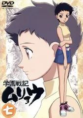 2026年最新】学園戦記ムリョウ dvdの人気アイテム - メルカリ