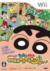 크레용 신짱 최강 가족 카스카베킹 우우~ - Wii