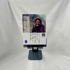 「懐かしい未来　ラダックから学ぶ」　ヘレナ・ノーバーグ＝ホッジ