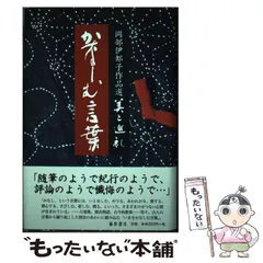 2024年最新】藤原期の人気アイテム - メルカリ