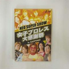 お宝新品DVD【スーパーモモコ4】西田ひかる かわいさとみ 神崎聖子 本多美緒 お宝新品DVD【スーパーモモコ4】西田ひかる かわいさとみ 神崎聖子 本