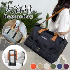 ☆ ボストンバッグ pmybos01 ボストンバッグ 乾湿分離 ボストン バッグ スポーツバッグ ジムバッグ レディース 旅行バッグ 旅行カバン 旅行かばん 旅行鞄 ボストンバック 旅行バック 旅行 大容量 キャリー オン 修学旅行 分離 スペース 軽量 軽い