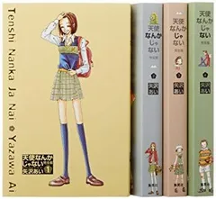 天使なんかじゃない完全版1-4巻＋ご近所物語完全版1-4巻・全巻