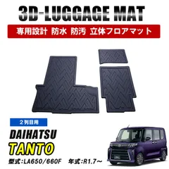 ま*ん様 タントカスタム 純正フロアマット スポルザ SPORZA 2025年最新