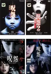2025年最新】呪怨ザファイナルの人気アイテム - メルカリ 2025年最新】呪怨ザファイナルの人気アイテム - メルカリ