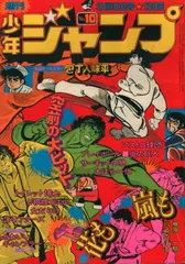 2025年最新】週刊 少年 ジャンプ 昭和50年の人気アイテム - メルカリ 2025年最新】週刊 少年 ジャンプ 昭和50年の人気アイテム - メルカリ
