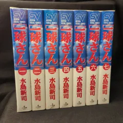 2025年最新】水島新司の人気アイテム - メルカリ