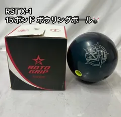 2025年最新】rst ボウリングの人気アイテム - メルカリ