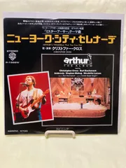 激レア サイン付き 見本盤 7インチ ニューヨークシティセレナーデ 激レア サイン付き 見本盤 7インチ ニューヨークシティ