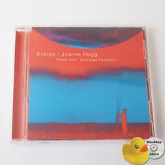 ゼノサーガ エピソードⅠ [力への意志]:KOKORO ジョアンヌ・ホッグ ゲーム音楽 PS2 CD SSCX10061 [ST2]