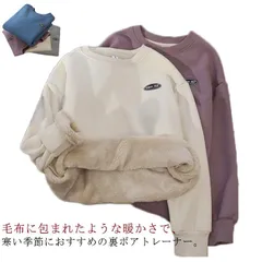裏ボア トレーナー ボア 裏起毛 裏フリース スウェット パーカー レディース プルオーバー ルームウェア 部屋着 長袖 クルーネック ドルマンスリーブ ストレッチ トップス あったか 暖か 防寒 起#nin2754