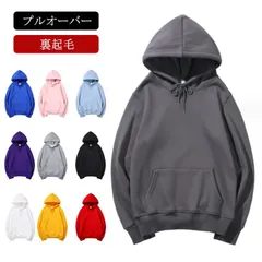 プルオーバー トレーナー パーカー 男女兼用 レディース 送料無料 厚手 メンズ スウェットパーカー フーディ 裏毛 フード 服 秋服 秋 冬服 冬 韓国 着こなし 着?せ 体型カバー カジュアル シ#yz5493